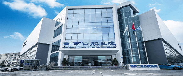 成都西南口腔医院
