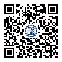 成都口腔医院微信公众号